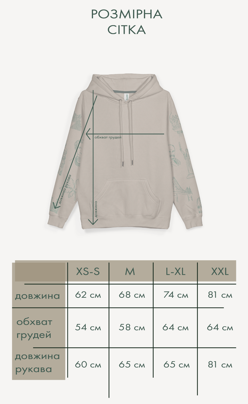 Beige Hoodie Kyiv Drop Vol. 1